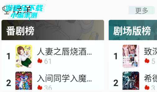 萌站XMOE安卓官方版