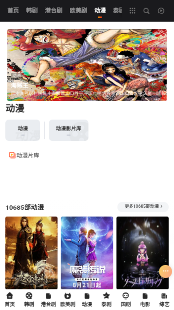 小枭影视高清免费版