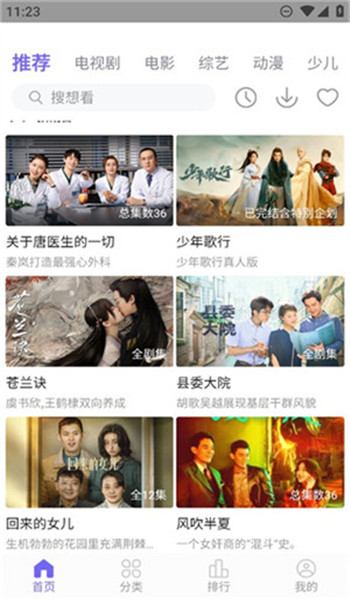 白羊视频最新版本 v1.3.6
