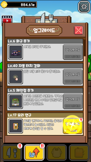 永永餐厅游戏