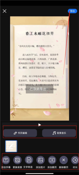 书单视频助手10