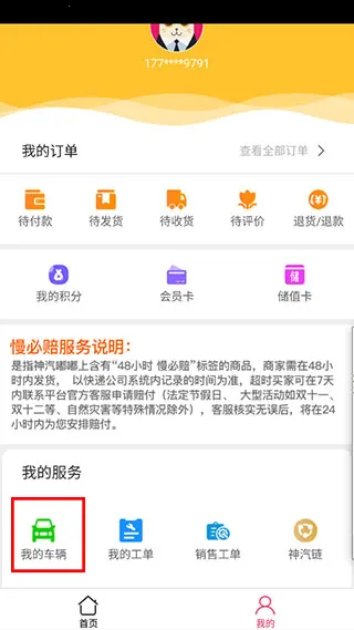 神汽链最新版本2026