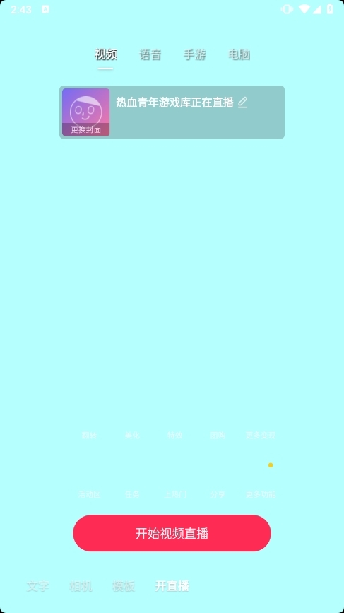 抖音