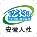 安徽人社 V3.0.17