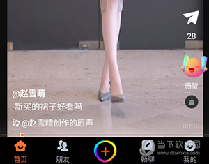 畅赞怎么发视频