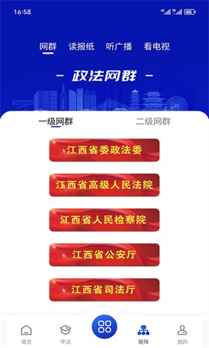 赣法云APP v1.3.01