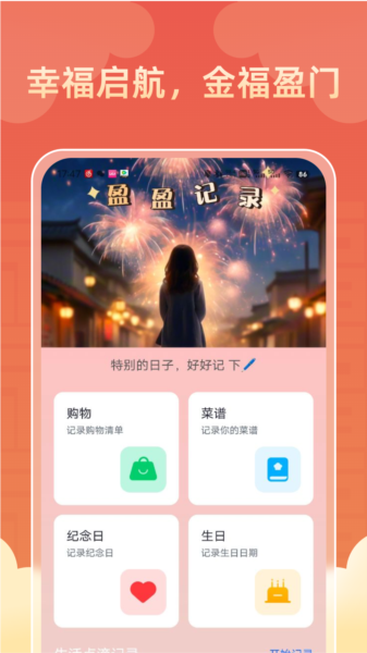 金福盈门1