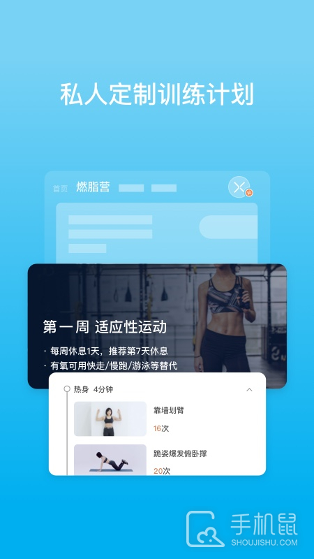 PICOOC v4.12.3