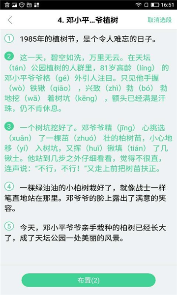 快乐学堂教师端3