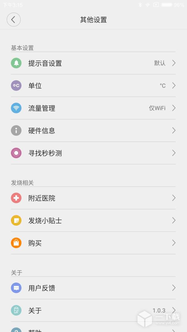 秒秒测智能体温计 v1.4.2最新版