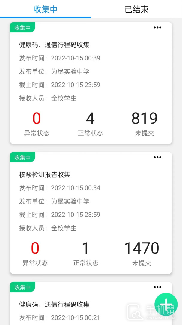 为垦小绿伞 v4.2.24