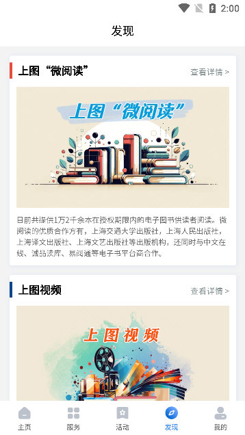 软件功能配图1