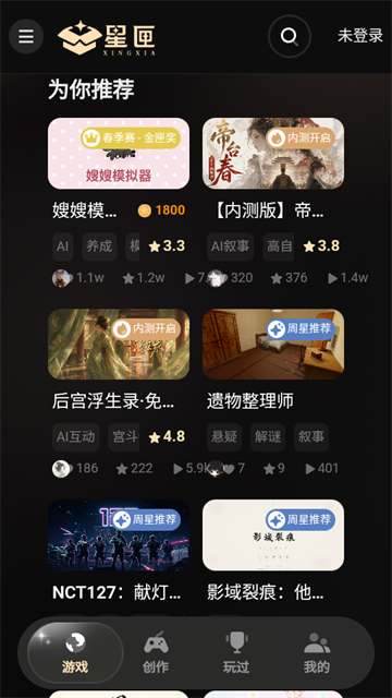 星匣正式版v1.0.0