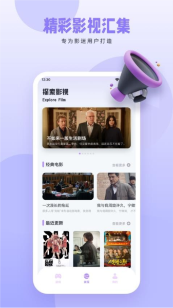 影视工场app图片