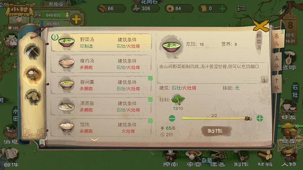 游戏截图9