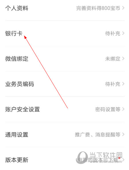 创保网APP下载