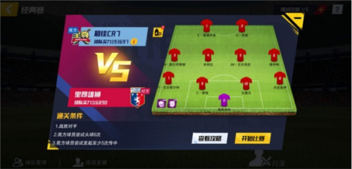 最佳11人华为版开局攻略2