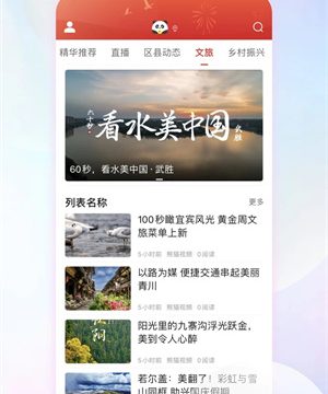 熊猫视频APP下载 v6.0.0