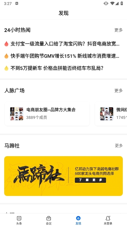 亿邦app截图5