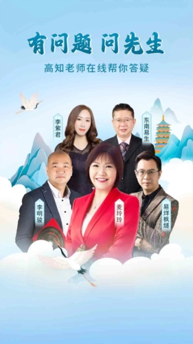 问先生app v3.2.5
