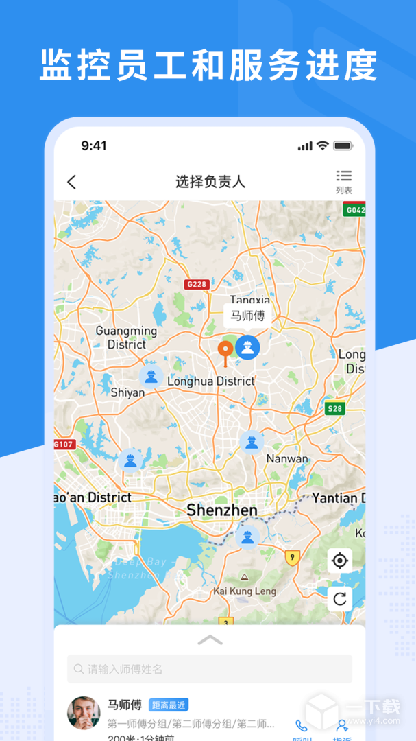 新售后 v2.6.6最新版下载