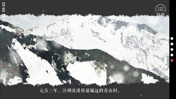 山间有点田最新版下载 v3.1