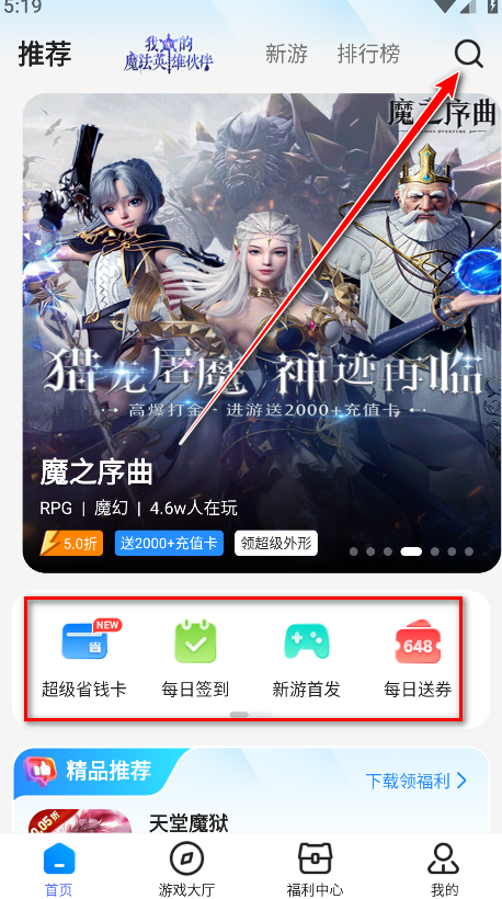 bt狗游戏盒子app(原BTGO游戏盒)