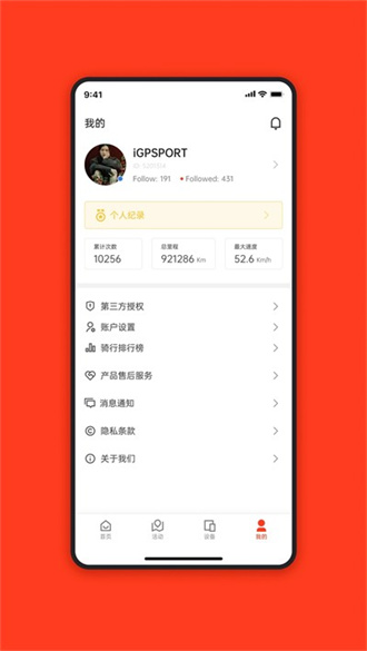 igpsport码表