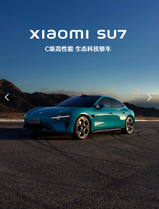 小米汽车图片3