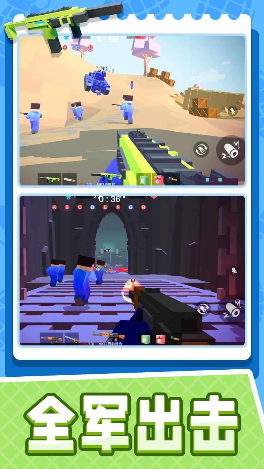 小小迷你英雄下载安装 v1.2.1