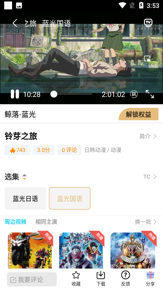鲸落视频截图1