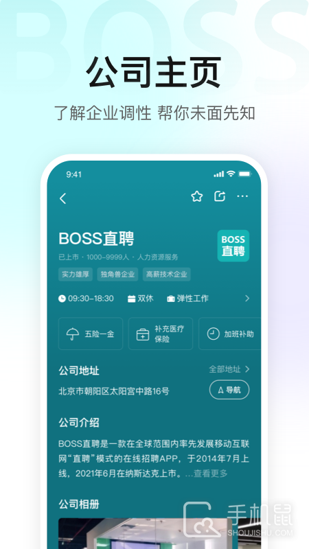 Boss直聘 v13.060