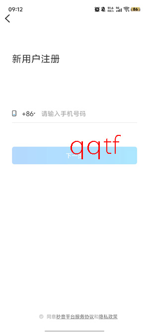 秒音app最新版本