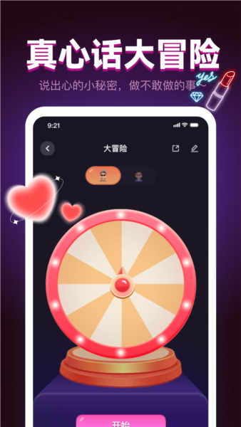 专属恋人app v1.5
