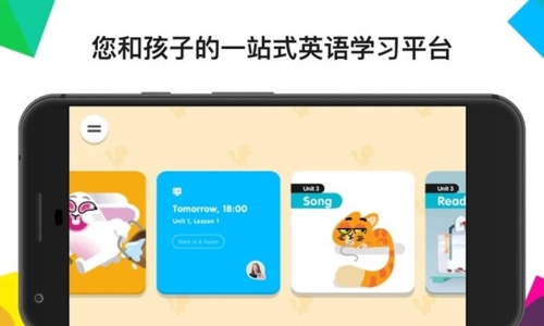 英孚教育app2