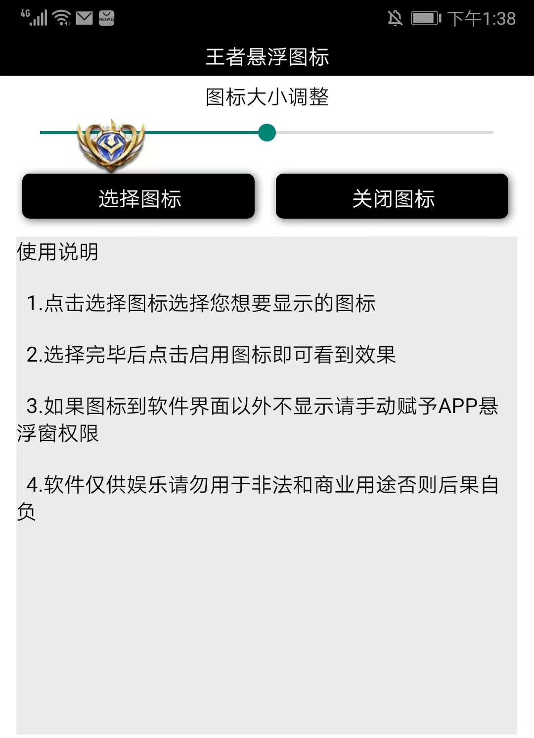 使用方法截图8