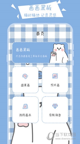 画画小黑板