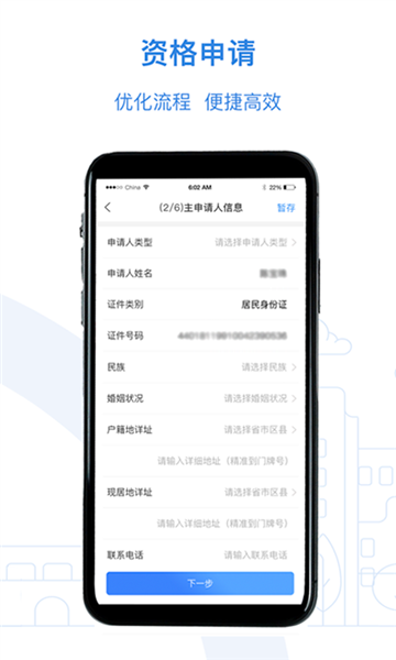 漯河公租房