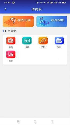 华兴云办公app手机版