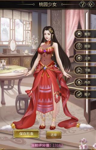 逍遥三国