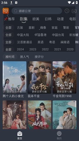 影视猫app v2.0.2