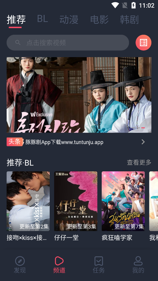 豚豚剧APP优势