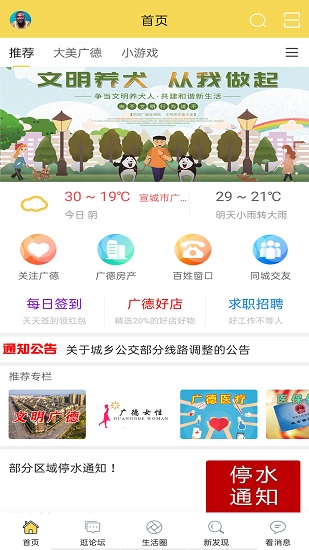 广德生活圈1