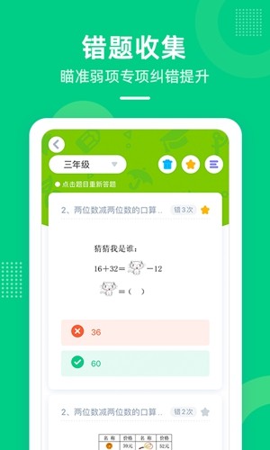 快乐学堂学生端app v3.12.9