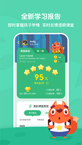 步步培优英语app v3.8.8