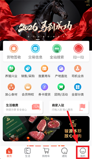 华施达众享城市生活app下载最新版本