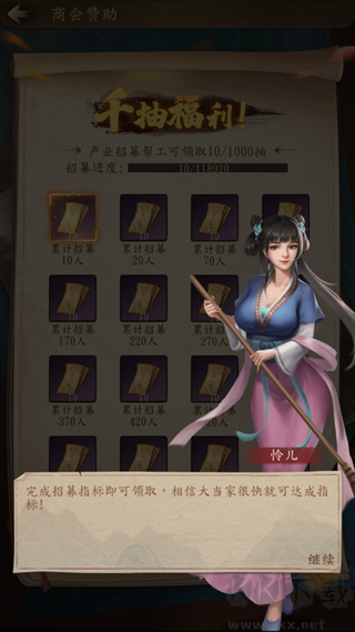 大当家之路最新版