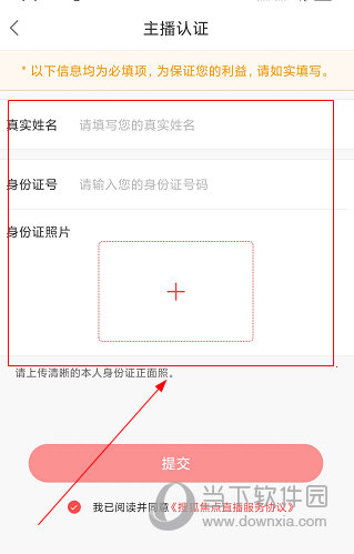 焦点好房APP