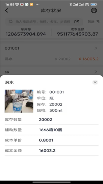 功能说明配图2