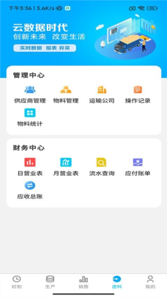 砂一购企业端官方版 v1.3.46